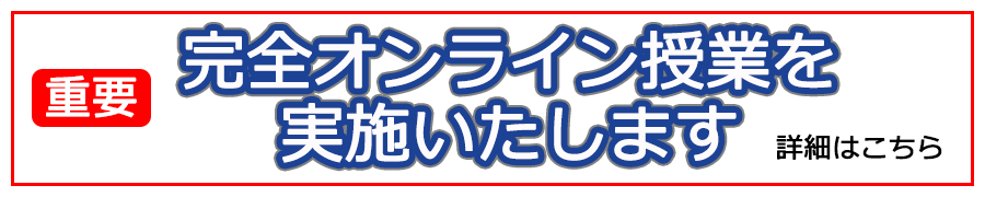 コロナウイルス対策